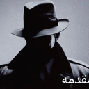 Profile picture of ‌ساسان سلاطین 🔞 سرباز جمهوری اسلامی ☫‌