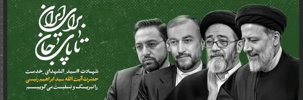 ‌<خادم‌ الشهدا‌'s header picture