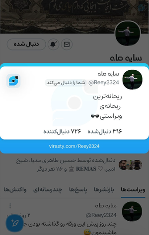 @Reey2324  ریحا