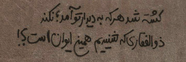 ‌پروفسور ترور شده❥‌'s header picture