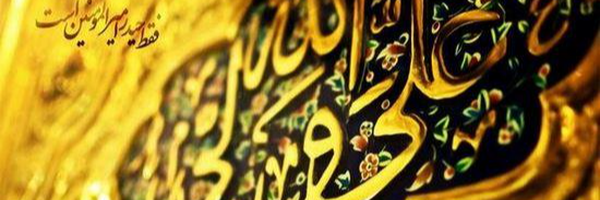 ‌یاعلی‌'s header picture
