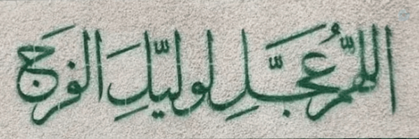‌امیرحســ🏴ـین نعــیـمی‌'s header picture