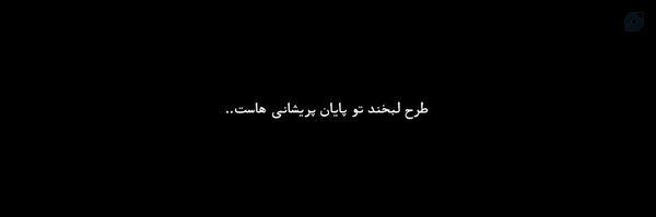 ‌🇮🇷ساحل🏴‌'s header picture