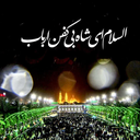 Profile picture of ‌سلام بر آقا‌