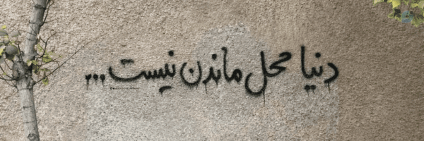 ‌سجاد مرگان‌'s header picture
