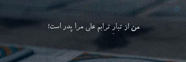 ‌زهراسادات حسینی‌'s header picture