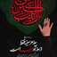 Profile picture of ‌یاحسین لبیک‌