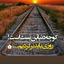 Profile picture of ‌F Almasi‌