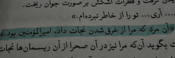 ‌شادی؛‌'s header picture
