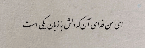 ‌نُخُستینْ .‌'s header picture