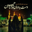 Profile picture of ‌ریحانه اسماعیلی‌