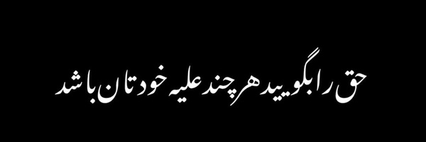‌•میرزا حسین•‌'s header picture