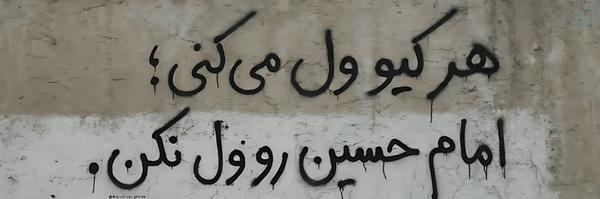 ‌|ابوالفضل رسولی|‌'s header picture