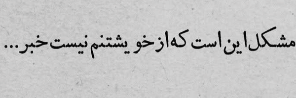 ‌علـی‌رضـآ‌'s header picture
