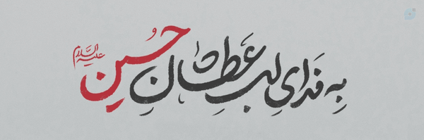 ‌𝓗𝓪𝓼𝓽𝓲‌'s header picture
