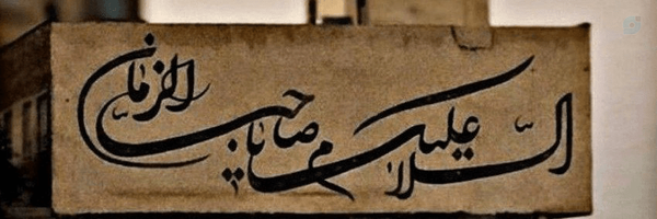 ‌حسین حسینی‌'s header picture