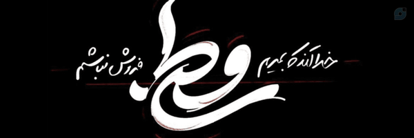 ‌Zahra Shams‌'s header picture