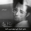 Gharib E Ashena 