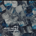 Profile picture of ‌مآی بارد‌