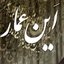 Profile picture of ‌rahim ahmadzadeh‌