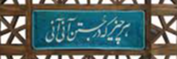 ‌پسر ایران‌'s header picture