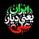 Profile picture of ‌الهه نوروزی‌