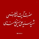 Profile picture of ‌حسین خالقی‌