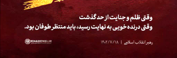‌حسین محمدی احمدآبادی‌'s header picture