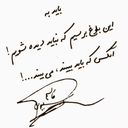 Profile picture of ‌محمد‌