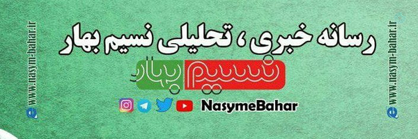 ‌NasymeBahar‌'s header picture