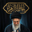 Profile picture of ‌منتظران مهدي‌