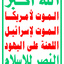 Profile picture of ‌عادل الجامحي‌
