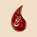 Profile picture of ‌ترنج‌