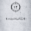 Profile picture of ‌محمد محمد‌