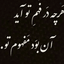 Profile picture of ‌آرش آرش‌