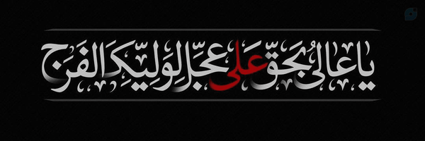 ‌علی رضا‌'s header picture