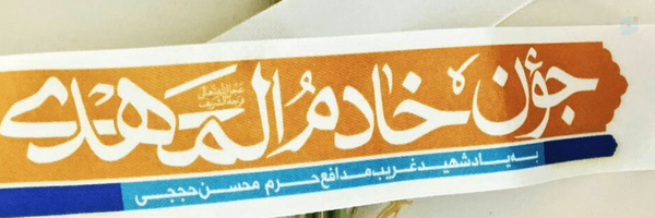 ‌darya Fatemi‌'s header picture