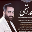 Profile picture of ‌محمد رستمی‌