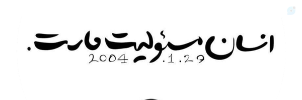 ‌eh_naserii‌'s header picture