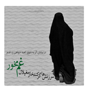 Profile picture of ‌🌸 ایمانی‌