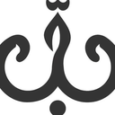 Profile picture of ‌حجت تقوی‌