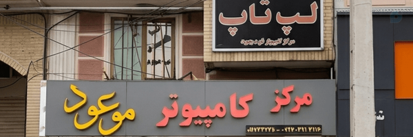 ‌سید مجتبی‌'s header picture