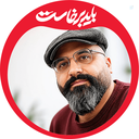 Profile picture of ‌عباس مریدی‌