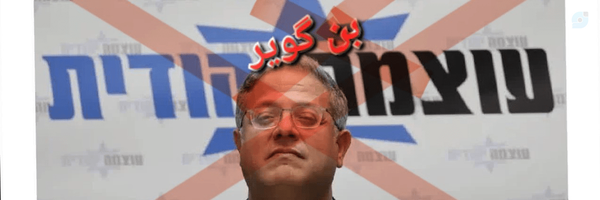 ‌أسماءِمرگ براسرائیل‌'s header picture