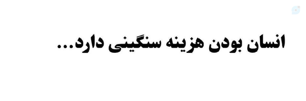 ‌وحید نعمتی یارعزیز‌'s header picture