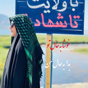 Profile picture of ‌" مَــهدیــه "‌