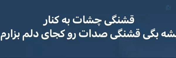 ‌تارام🇮🇷‌'s header picture
