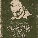 Profile picture of ‌سید محسن رضوی نسب‌