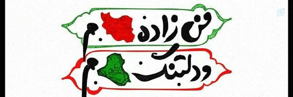 ‌parvin roushani‌'s header picture