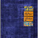 Profile picture of ‌الهام فضلی نژاد‌